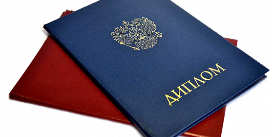 Купить диплом АЭЮИ на оригинальном бланке 1002949048